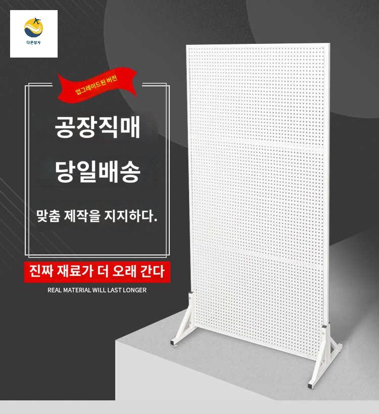 스탠드 전시대 파티션 걸이대 타공판 철제 타공보드 - 상품 이미지