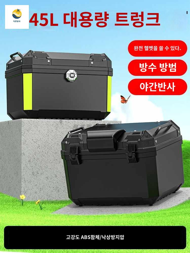대용량 탑박스 가방 배달 바이크 배달통 스쿠터 - 상품 이미지