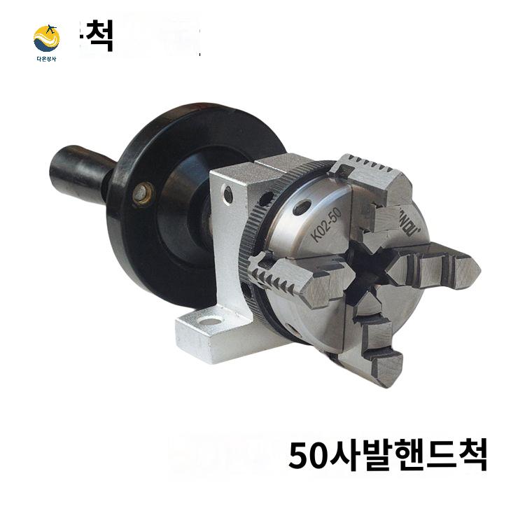 기어 선반 목공 소형 클램프 스핀 베어링 척 - 상품 이미지