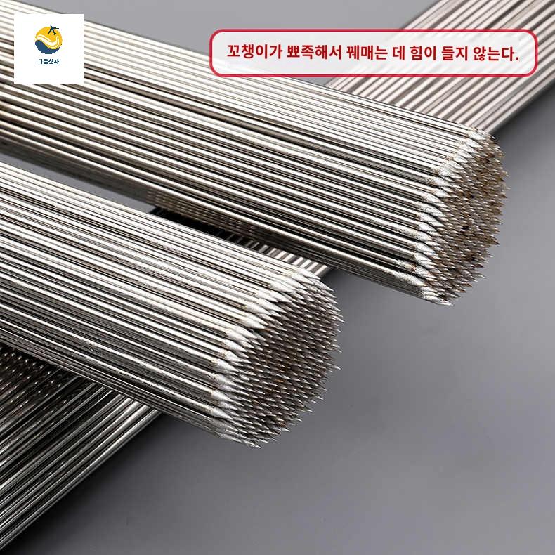 꼬챙이 스테인레스 알루미늄 용접 로드 저온 - 상세 이미지 4