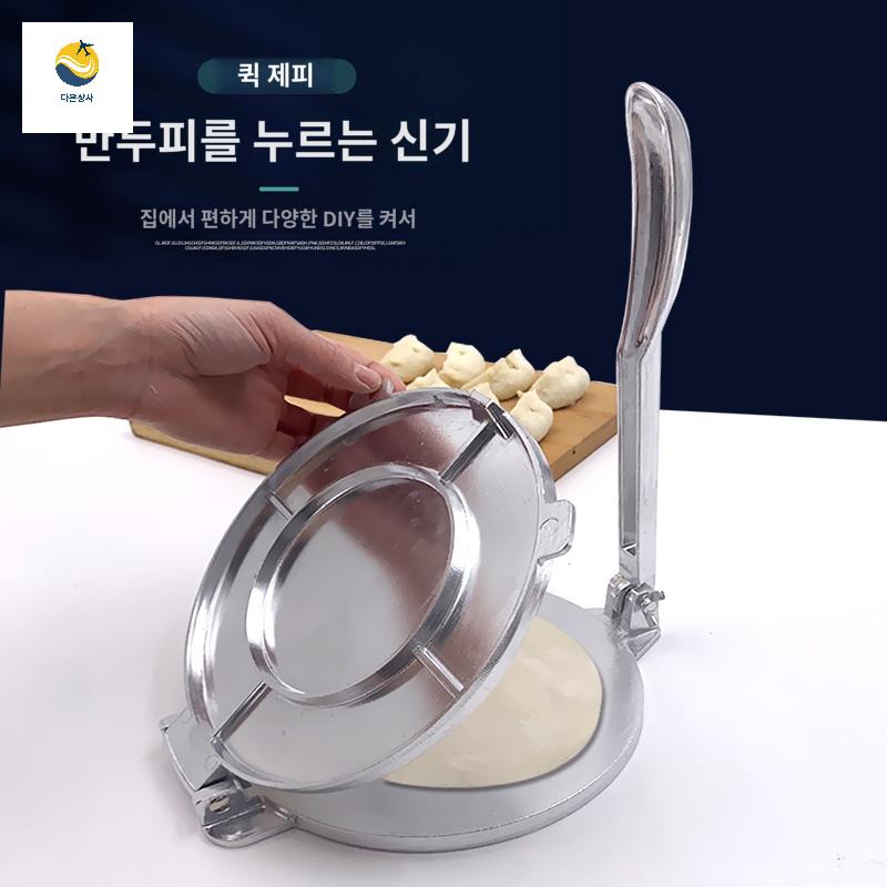 만두피 설날 밀면 수제 압피신기 주방 몰드 가정용 다용도 만두 붕어빵기계 만두만드는기계 - 상품 이미지