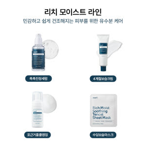 [더블구성] 클레어스 리치 모이스트 수딩크림 80g, 2개 / 속건조 유... 솔직 후기 | 피부 타입별 분석 - 상품 이미지 4