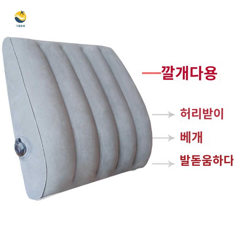 자동차 여행용허리쿠션 공기주입 등받이 휴대용 에어 - 상품 이미지