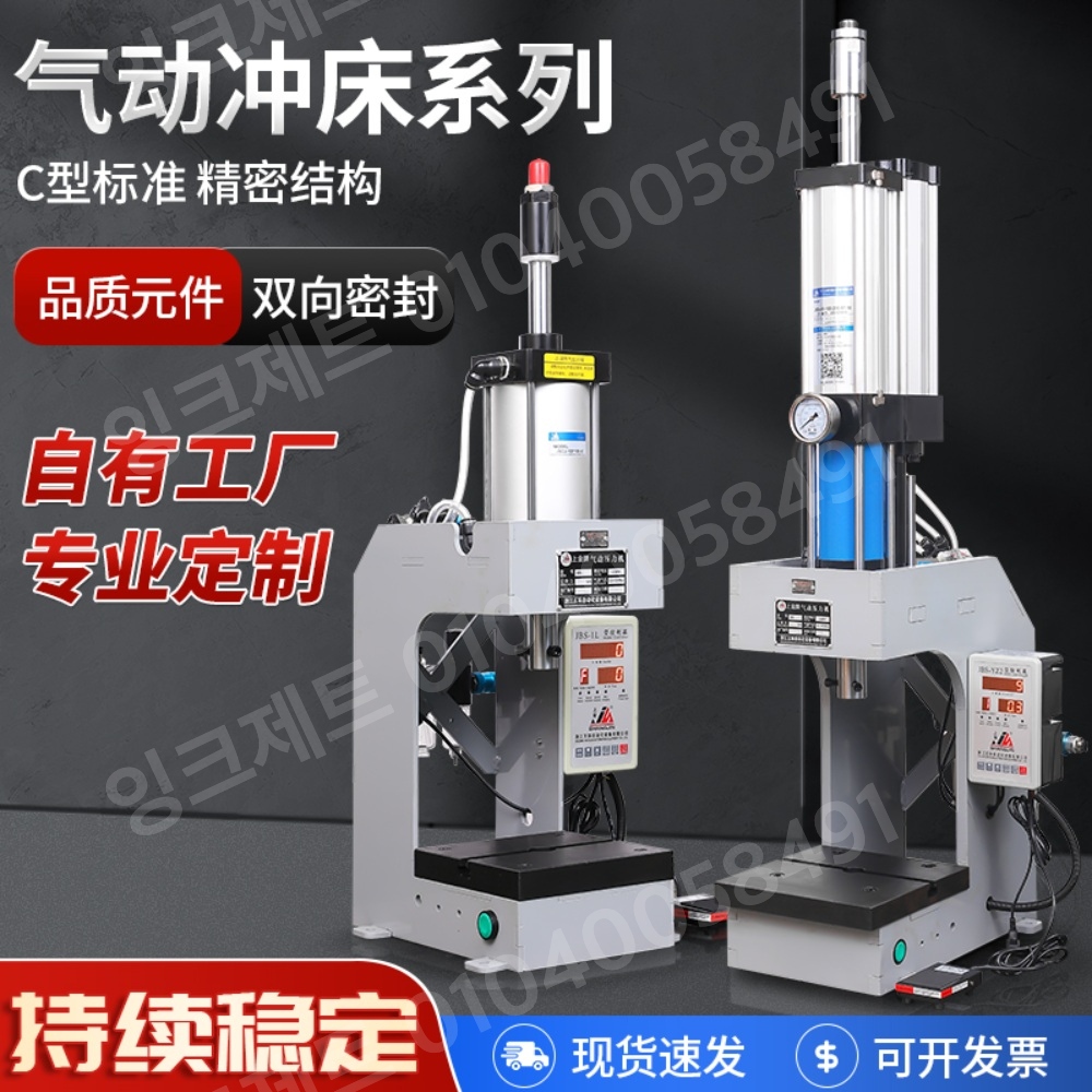 유압 프레스 공기압 에어 압인기 자동 리뱃기 실린더 - 상세 이미지 2