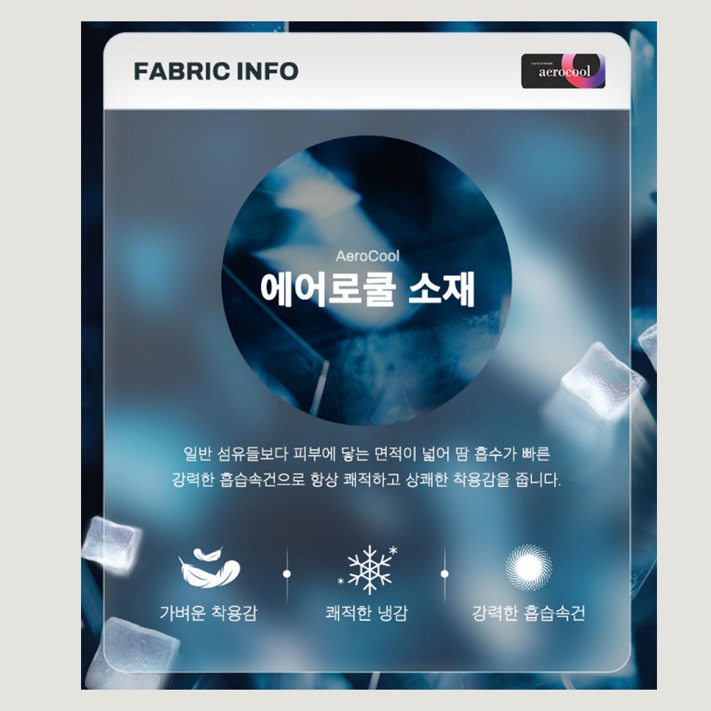 트라이 남자 쿨런닝 머슬런닝 여름 쿨머슬I22 1매 화이트 - 상세 이미지 3