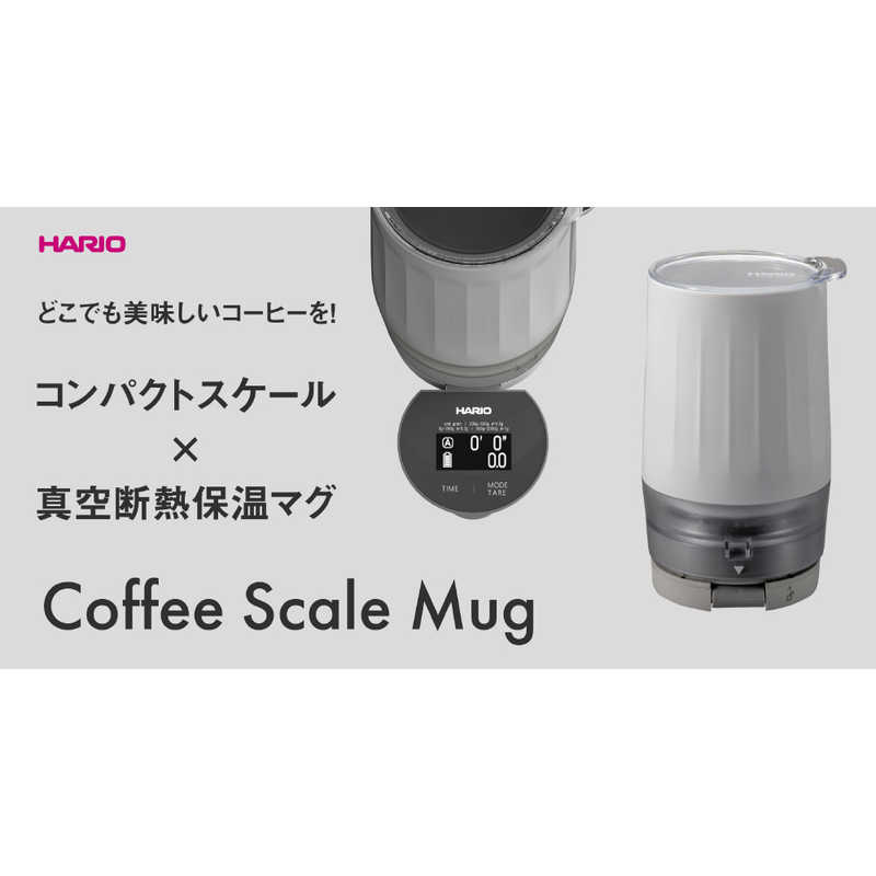 하리오 HARIO 커피 스케일 진공 머그잔 머그컵 STS-300-W 화이트 - 상세 이미지 3