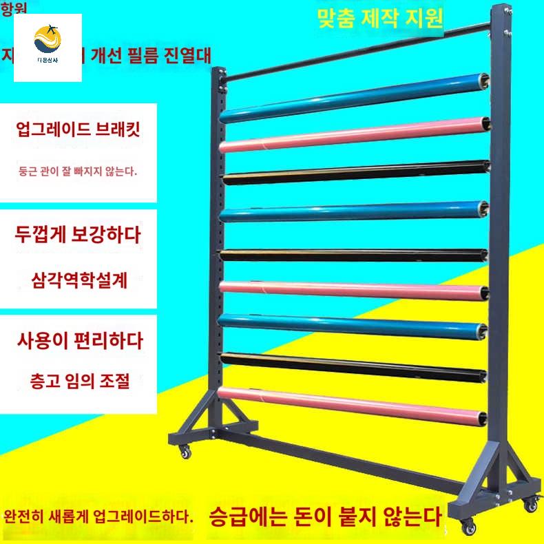 롤 걸이대 원단 보관 렉 직물 발포지거치대 섬유 진열 - 상세 이미지 2