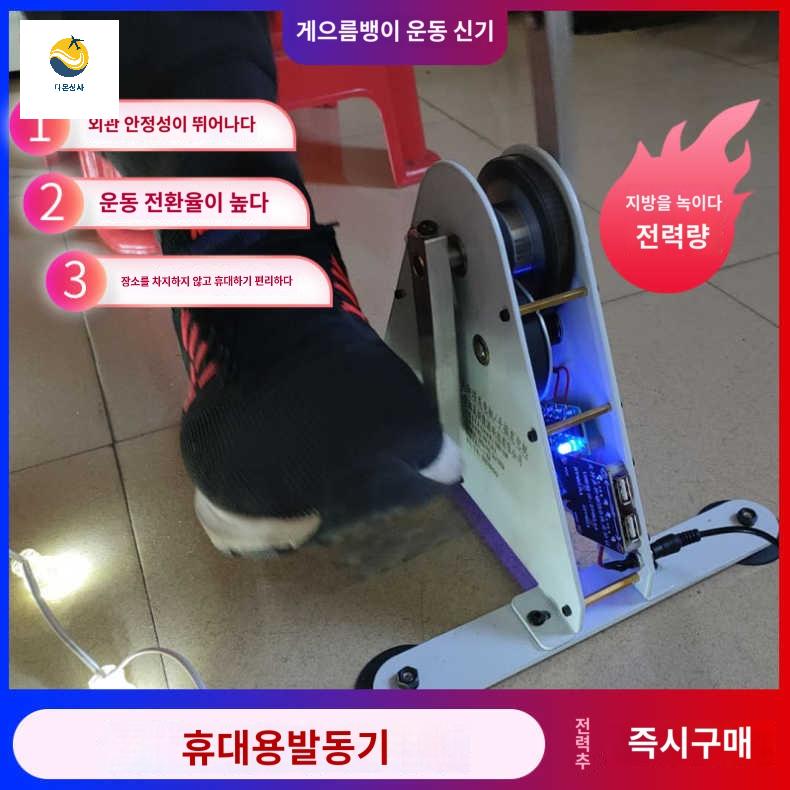 바이크 비상용 자전거 자가발전기 발전기 수동 페달 - 상세 이미지 2