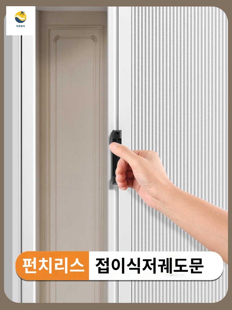 칸막이 자바라 미닫이문 접이식 도어 폴딩 슬라이드문 - 상품 이미지