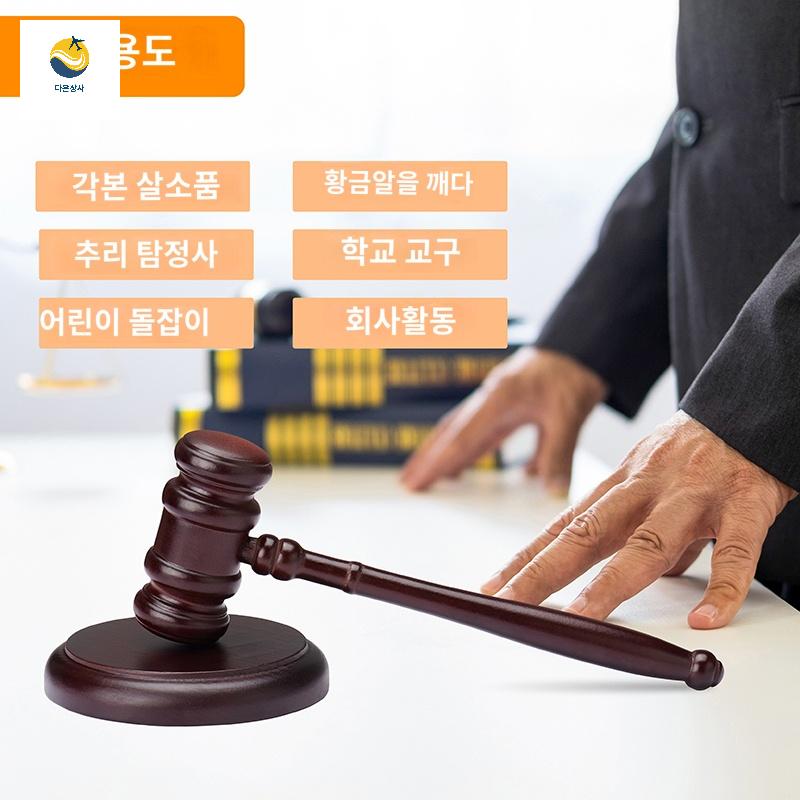 선물용 전문 법원 망치 고급 수제 판사 나무 경매 - 상세 이미지 3