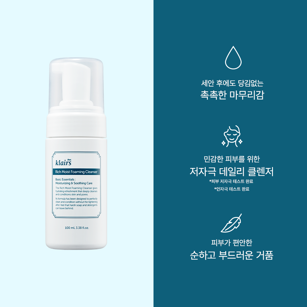 클레어스 리치 모이스트 포밍 클렌저 - 상세 이미지 2