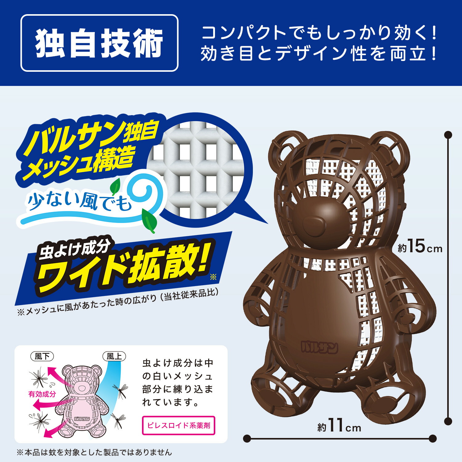 바루산 벌레퇴치제 곰 실내용 V00174 - 상세 이미지 3