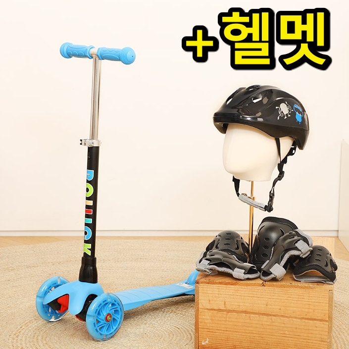 유아 킥보드 세트 아기 씽씽카 영유아 초경량 킥보드