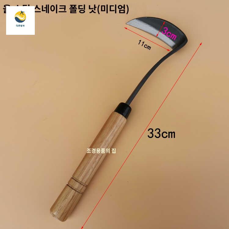 낫텃밭 낫매기 삽종류 옛날농기구 낫종류 벌초원예공구 제초 화원 농기구 복합강뱀목 - 상세 이미지 5