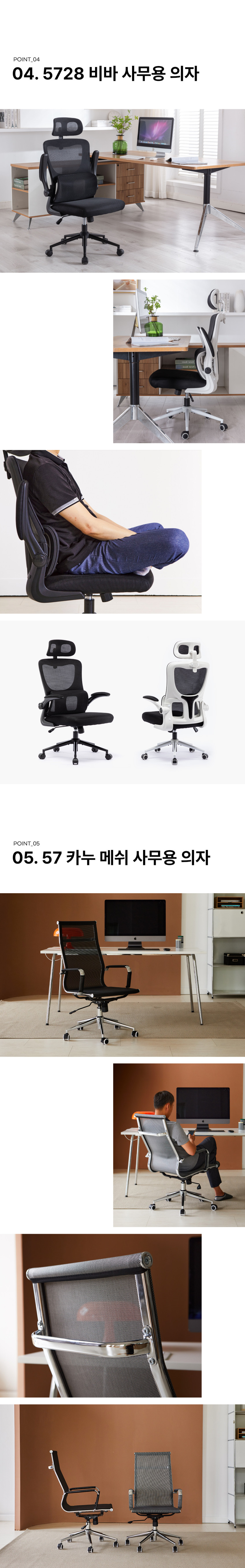 베스트리빙 데이 메쉬 접이식 팔걸이 사무용 의자 판매처 상세 정보 이미지 4