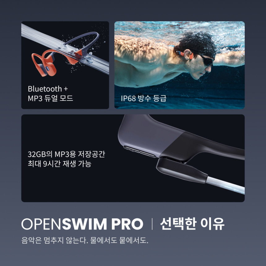 [샥즈] 오픈스윔 프로 S710 수영 블루투스 MP3 골전도 방수 무선 운동 이어폰 애프터샥