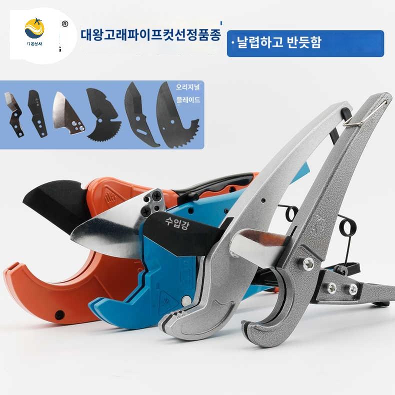 커터 동파이프 플라스틱 튜브 수도관 절단기 - 상품 이미지