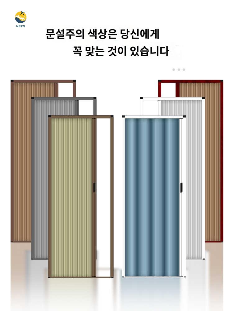 칸막이 자바라 미닫이문 접이식 도어 폴딩 슬라이드문 - 상세 이미지 3