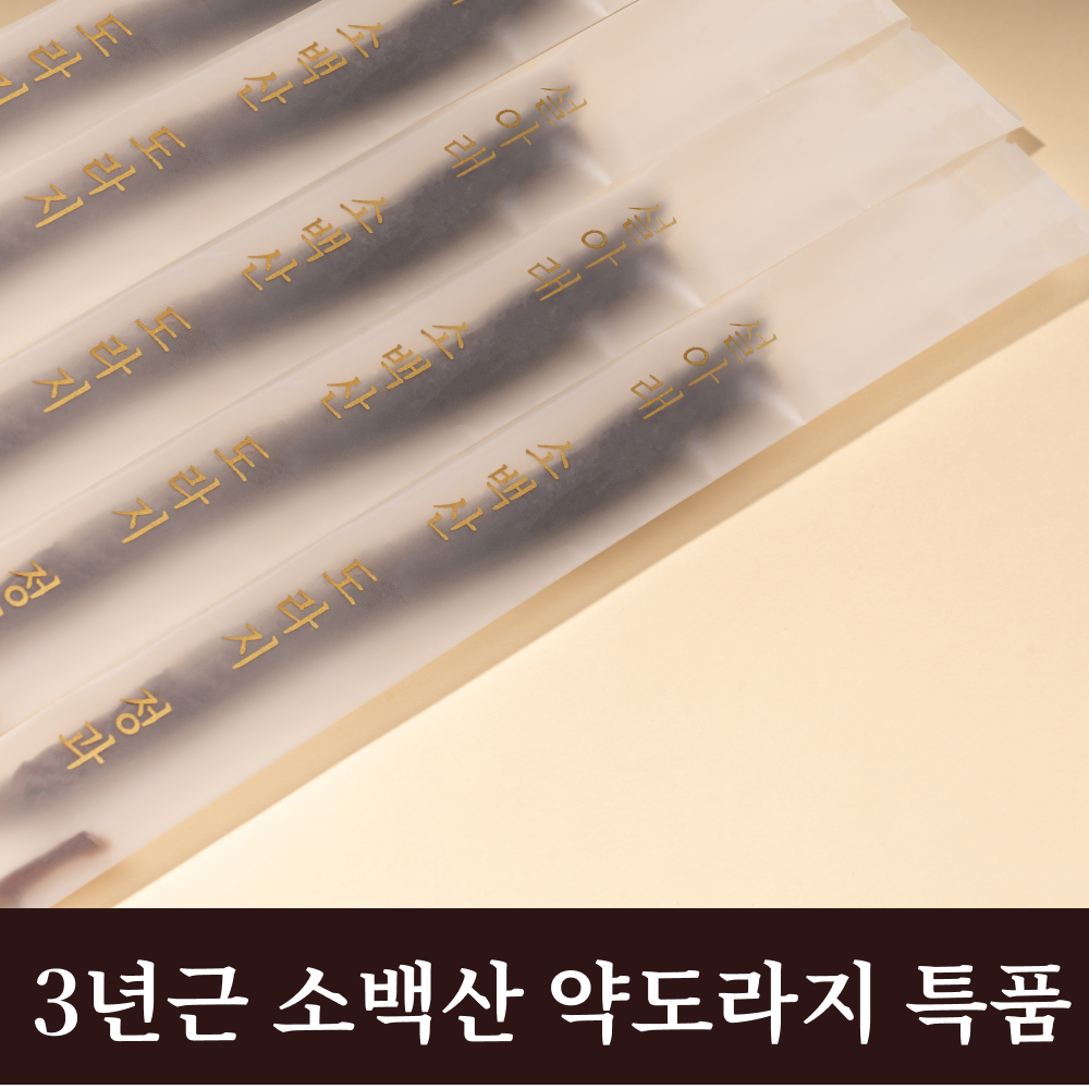 [쇼핑백 포함] 설아래 소백산 도라지정과 250g 상견례 설 추석 명절 선물 세트 - 상세 이미지 4