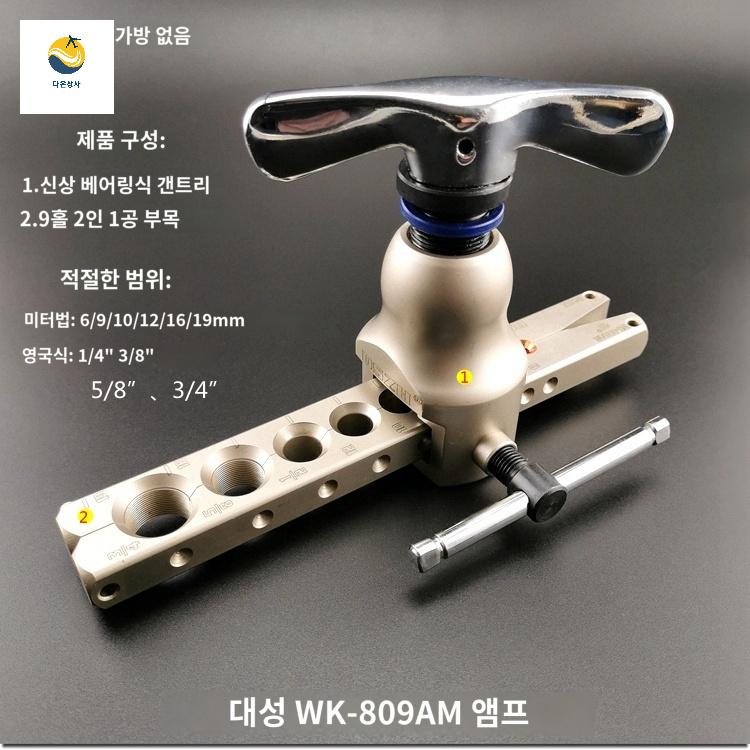 리머 장비 동관확장 에어컨튜브 플레어 파이프 확관기 - 상세 이미지 5