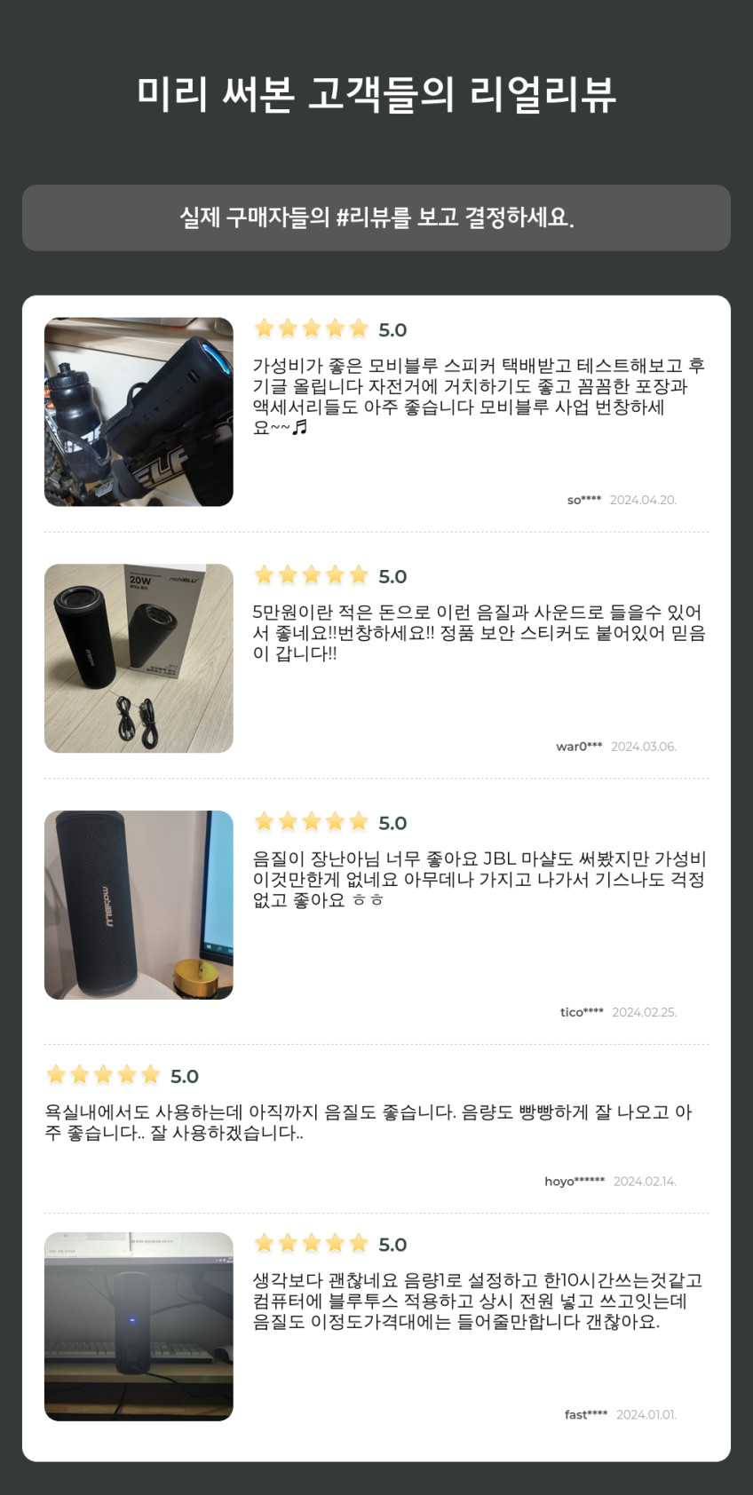 모비블루 방수 블루투스스피커 WBS02 블랙 고출력 캠핑용 휴대용 20W 판매처 상세 정보 이미지 3