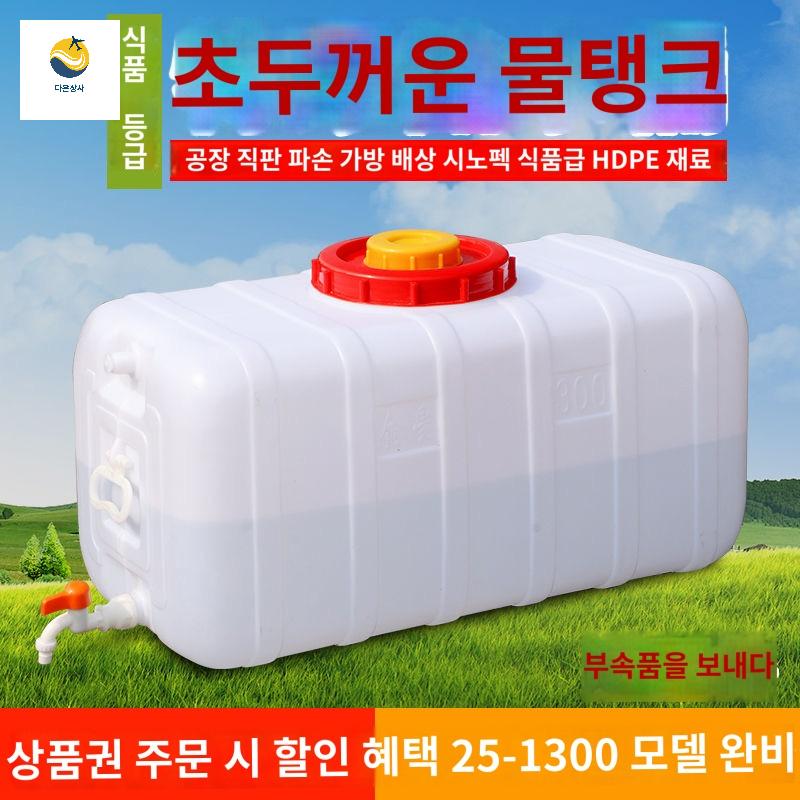 물탱크 대형 사각 플라스틱 농사용 물통 농약통 - 상품 이미지