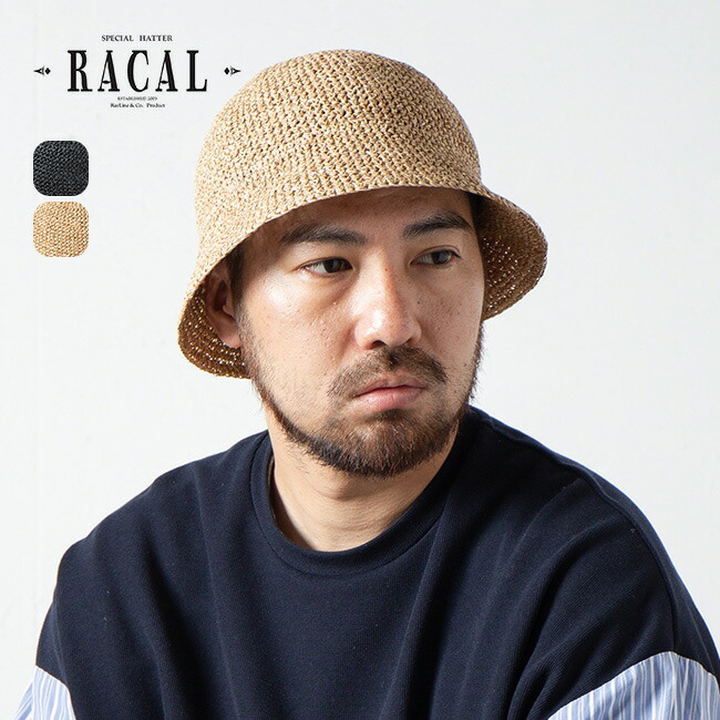 라칼 RACAL 페이버 차이버 니트 튤립 라탄 햇 여름 모자 RL-23-1291 - 상품 이미지