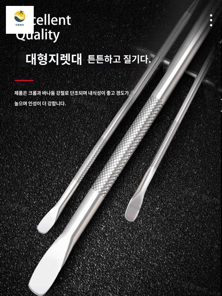 빠루 지렛대 오프너 방폭 알루미늄 스크래퍼 세탁기 드럼 - 상세 이미지 2