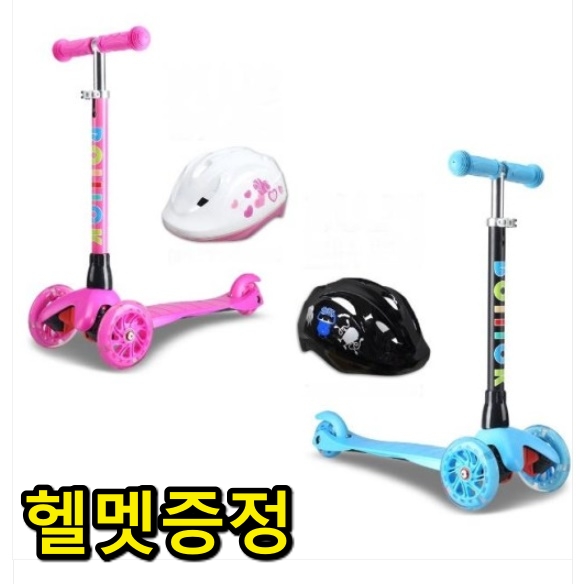 헬멧 포함 초등 저학년 킥보드 9세 학생 고학년 킥보드 - 메인 이미지