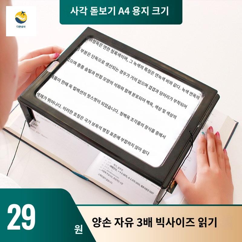 책상 노인 확대경 대형 조명 독서대 작업 - 상세 이미지 3