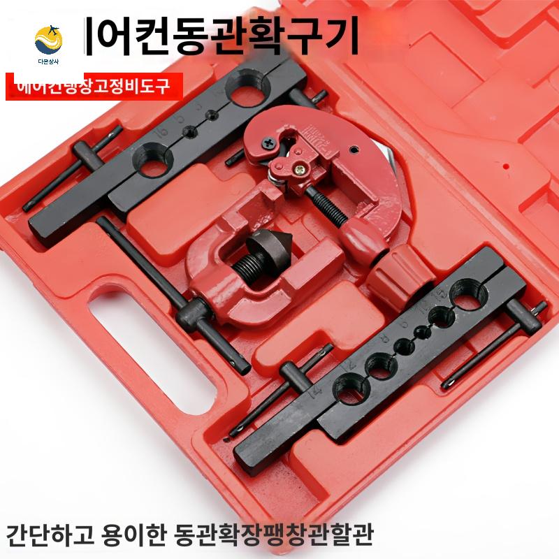익스팬더 리머 장비 에어컨파이프 플레어링 튜브확장 - 상세 이미지 2