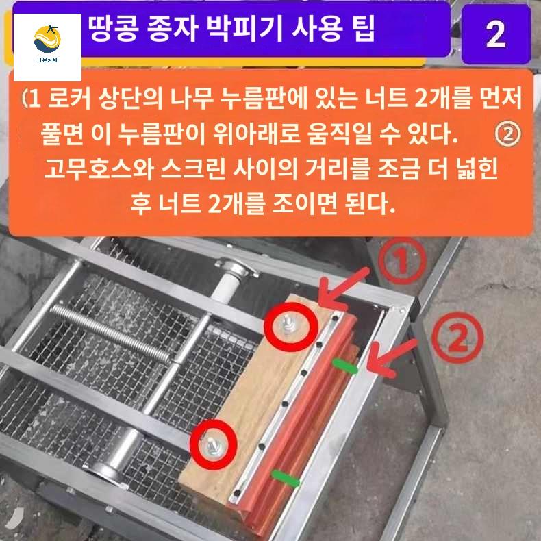 수동 종자용 땅콩탈피기 땅콩껍질까는기계 - 상세 이미지 5