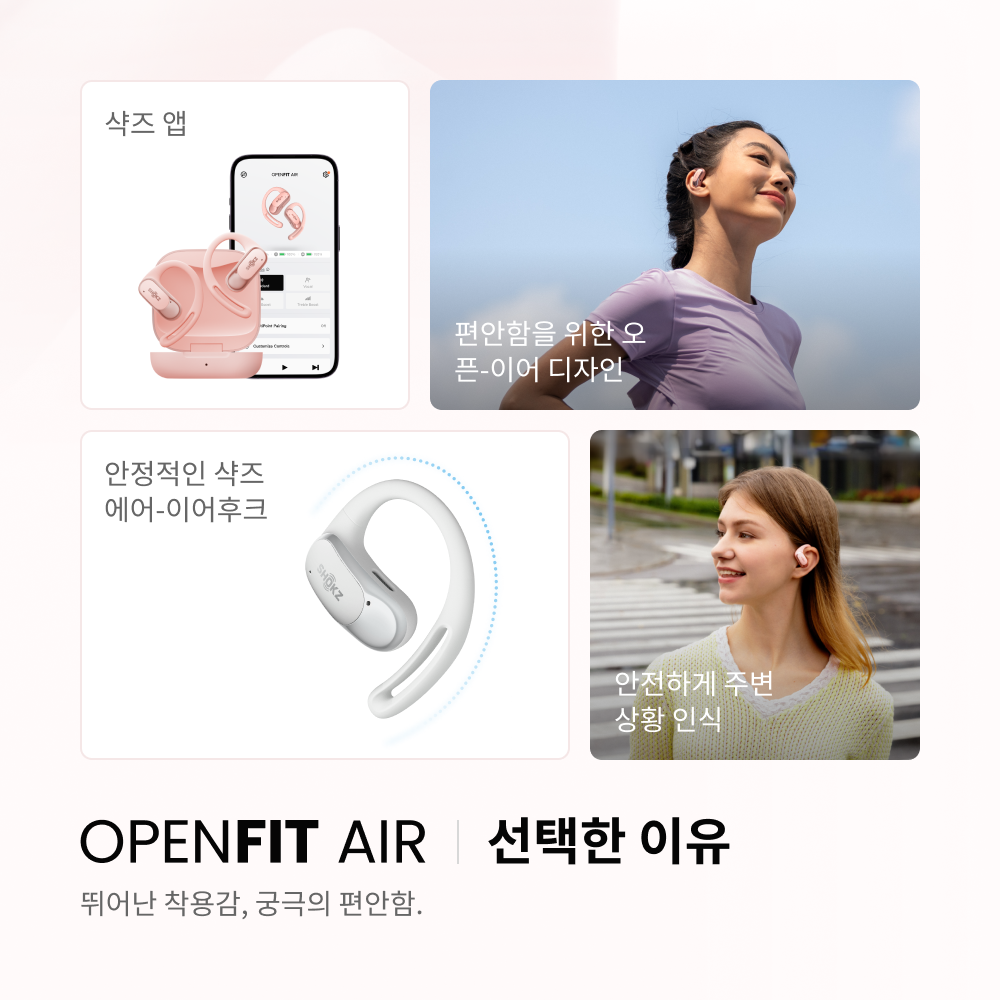 [샥즈] 오픈핏 에어 T511 오픈형 블루투스 무선 공기전도 귀안아픈 이어폰 이미지 4