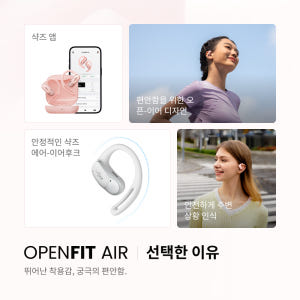 [샥즈] 오픈핏 에어 T511 오픈형 블루투스 무선 공기전도 귀안아픈 이... 개봉기 | 실사용 후기 - 상품 이미지 4