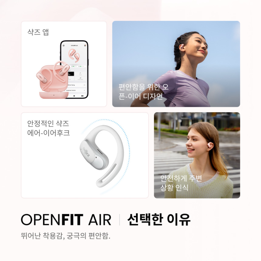 [샥즈 오픈핏 에어 T511 오픈형 블루투스 무선 공기전도 귀안아픈 이어폰 사진 5