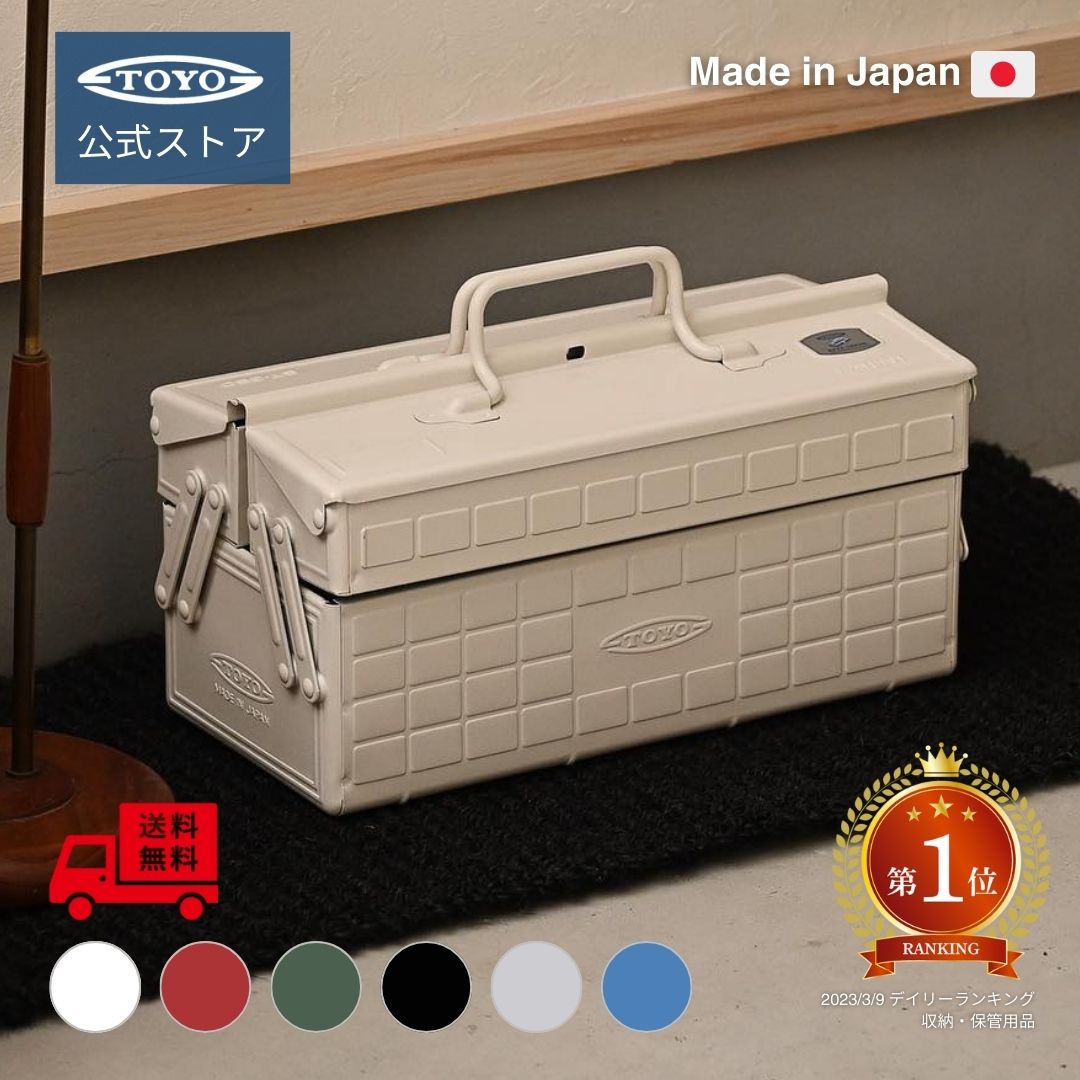 토요 Toyo Steel 2단 공구상자 철제 툴 박스 다용도 수납 상자 ST-350 - 상품 이미지