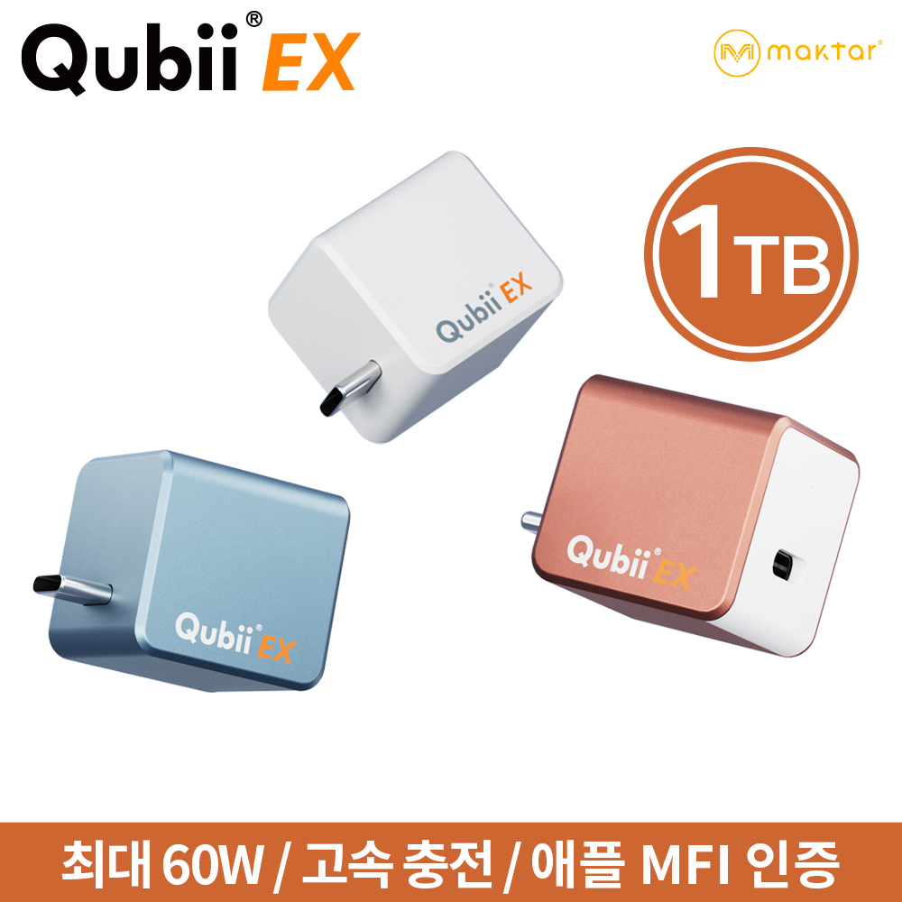 Qubii EX USB-C 큐비이엑스 갤럭시 아이폰 자동 백업 C타입 미니 큐브 1TB 외장메모리 - 상세 이미지 2