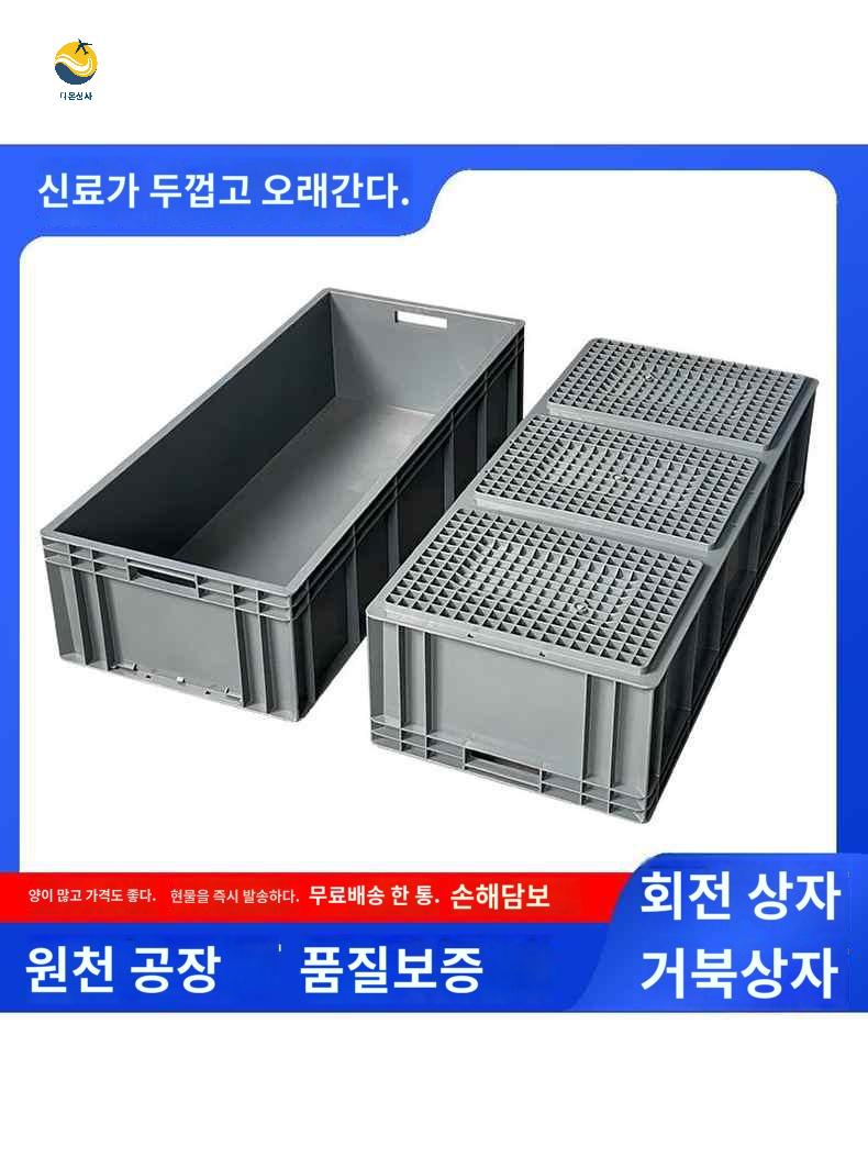 박스 과수원 보관 플라스틱 긴상자 대형 과일 - 상세 이미지 2