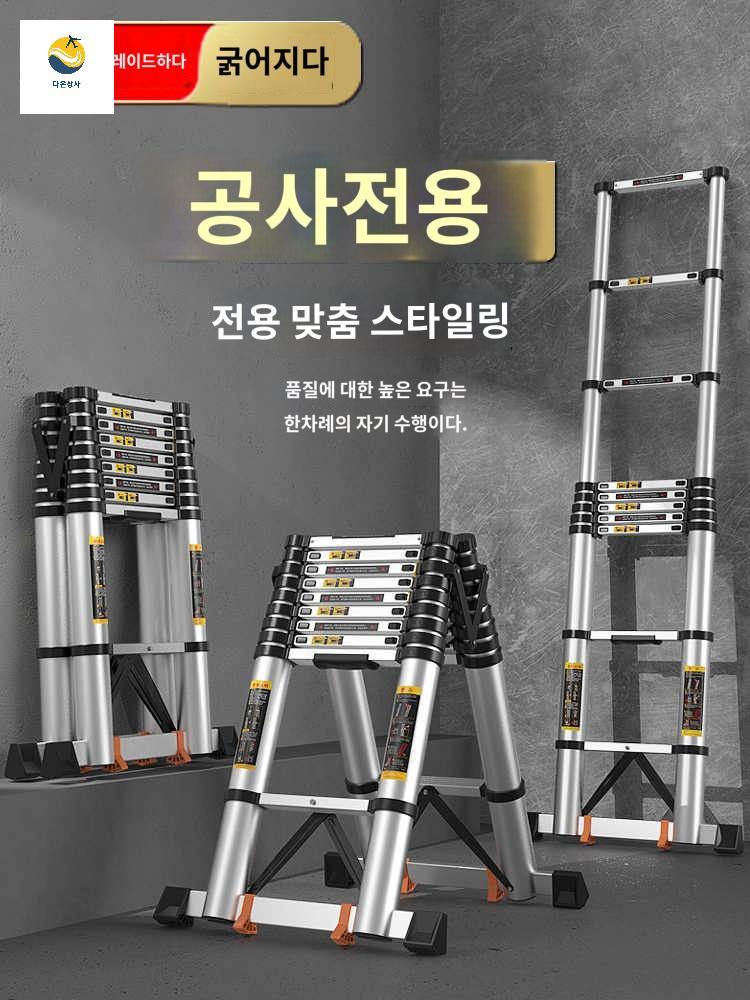 말비계 사다리 형 안테나 일자형 알루미늄 접이식 - 상품 이미지