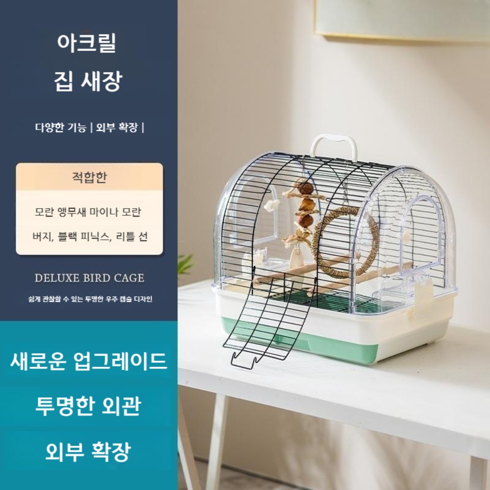 앵무새 이동장 새장 새집 산책 이동가방 외출 케이지 휴대용 투명 여행 새 - 상세 이미지 3