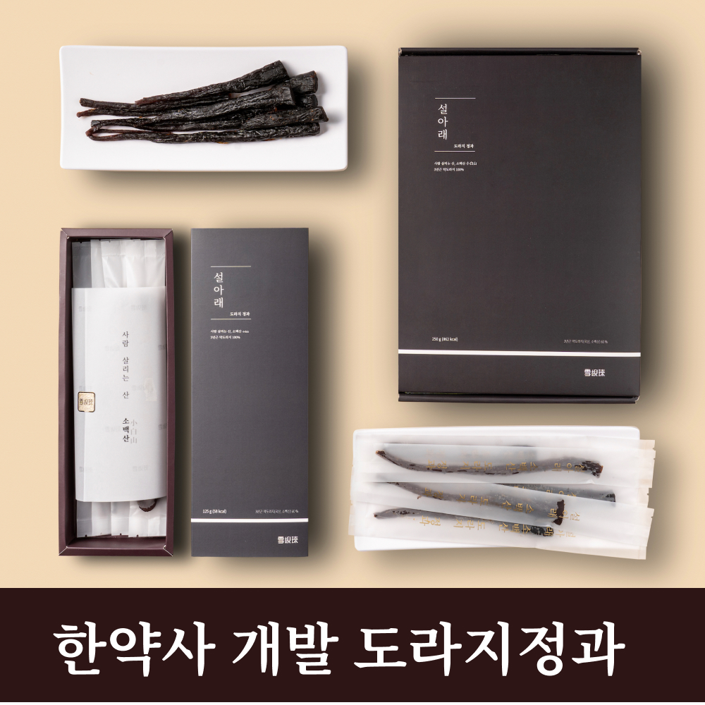 [쇼핑백 포함] 설아래 소백산 도라지정과 250g 상견례 설 추석 명절 선물 세트 - 상세 이미지 2