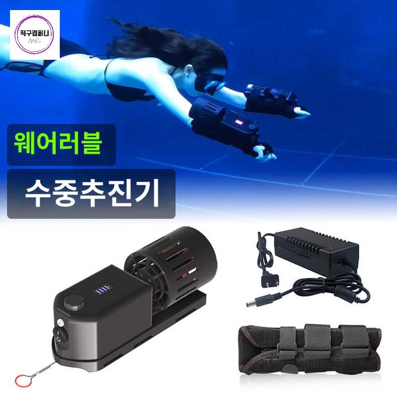 물놀이 추진기 수중 모터 스쿠터 부스터 다이빙 - 상세 이미지 2