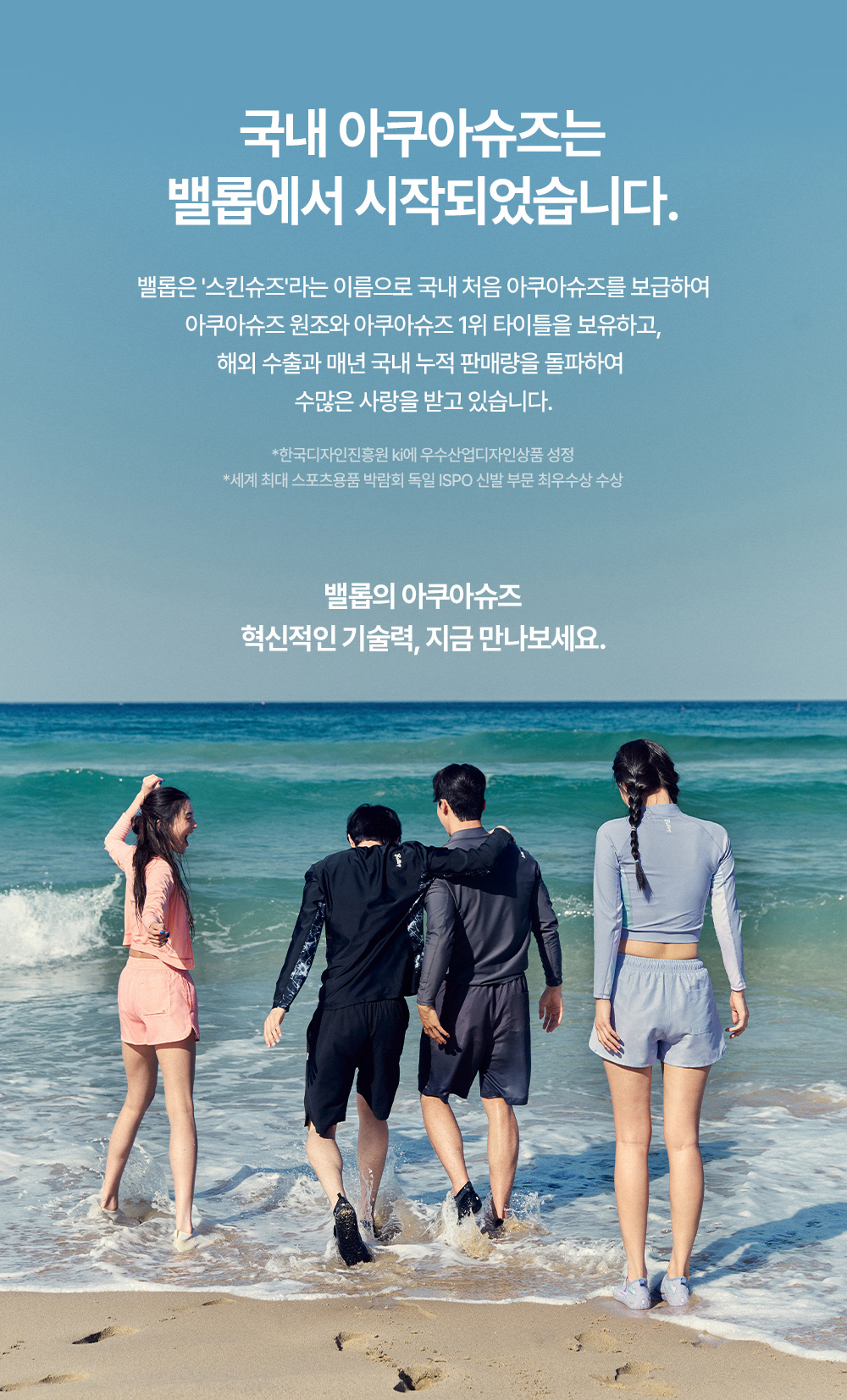 밸롭 아쿠아슈즈 에센셜 워터 물놀이 신발 남자 판매처 상세 정보 이미지 3