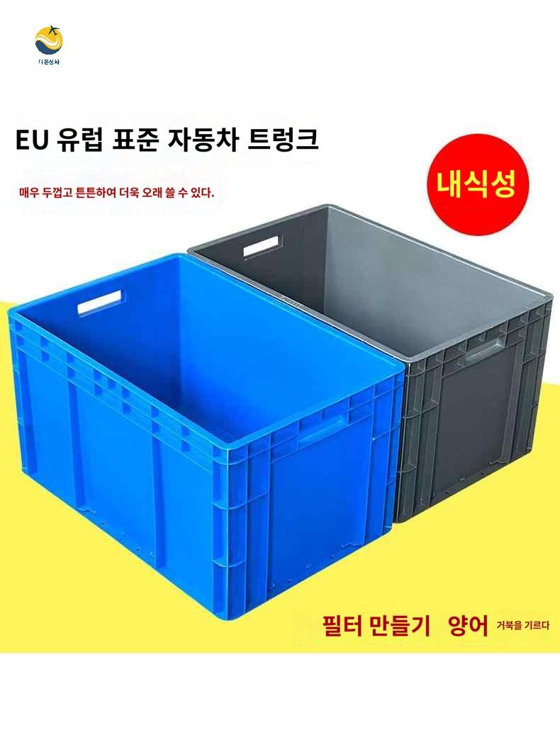 박스 과수원 보관 플라스틱 긴상자 대형 과일 - 상품 이미지