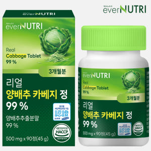 에버뉴트리 리얼 양배추 카베지 정 국내산 양배추 분말 90정, 1개 맛있게 먹은 솔직 후기 - 상품 이미지 1