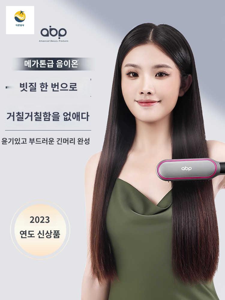 헤어 머리 볼륨 스타일러 빗고데기 휴대용 떡진 무선 - 상세 이미지 5