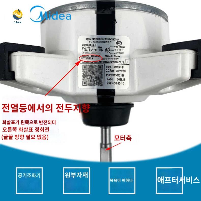 모터 냉각팬 에어컨실외기모터 실외기 배기팬 - 상세 이미지 2
