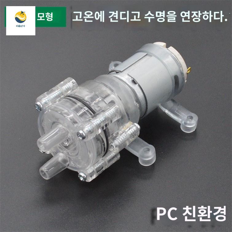 캠핑 소형 고온 펌프 보일러 내열 순환 모터 온수매트 - 상품 이미지