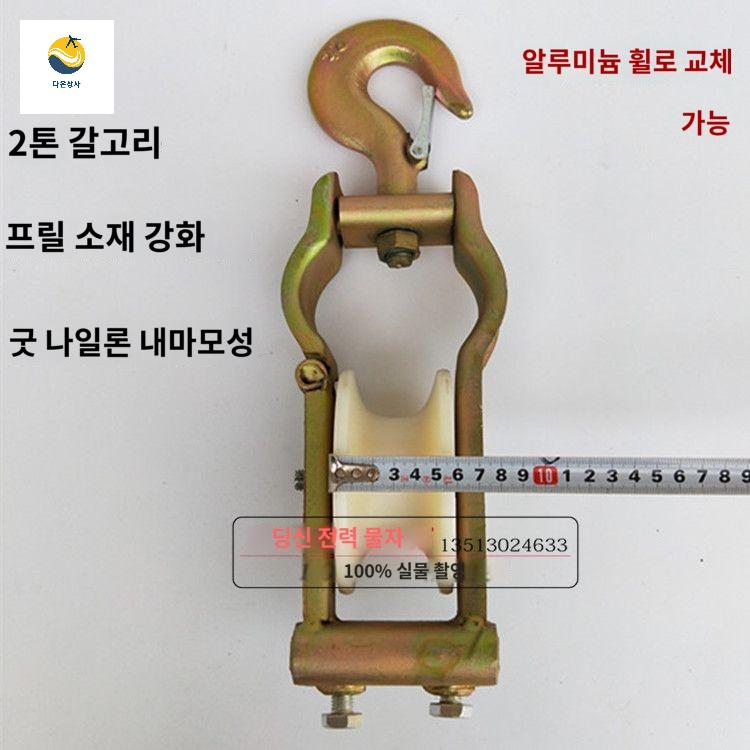 도르래 전선로라 케이블 트레이로라 가이드롤러 풀링 - 상세 이미지 3