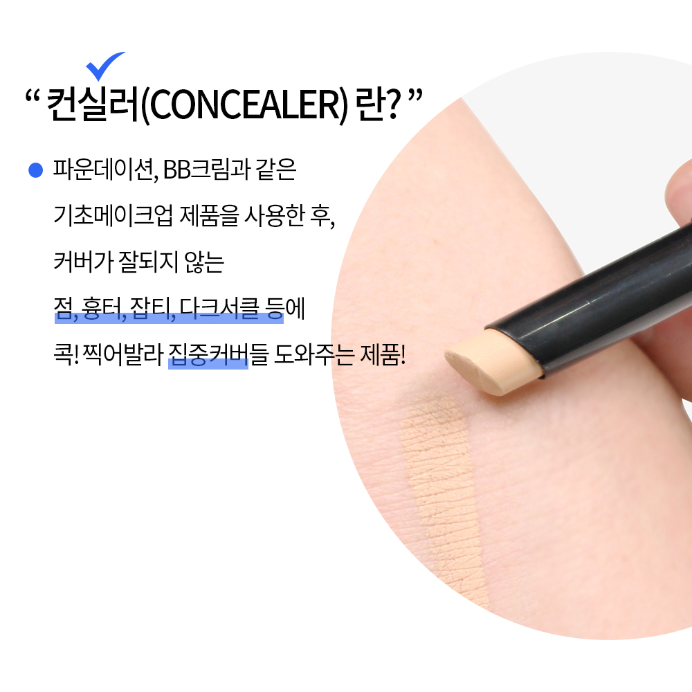 무칸 남자 컨실러 / 비비크림 SET 올리브영 입점 - 상세 이미지 5